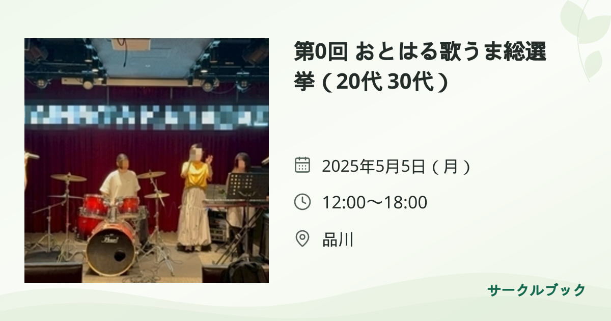 共有されるイベント画像のプレビュー