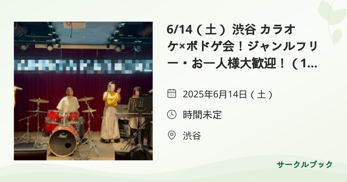 共有されるイベント画像のプレビュー