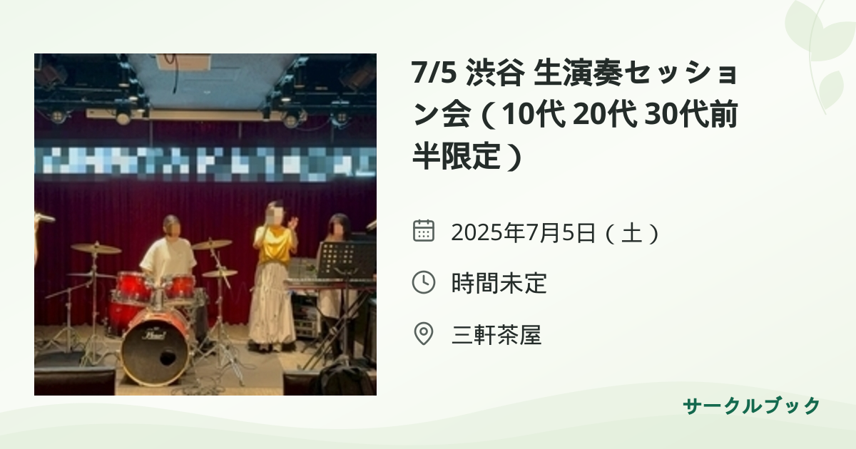 共有されるイベント画像のプレビュー