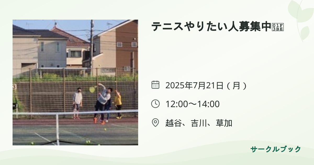 共有されるイベント画像のプレビュー