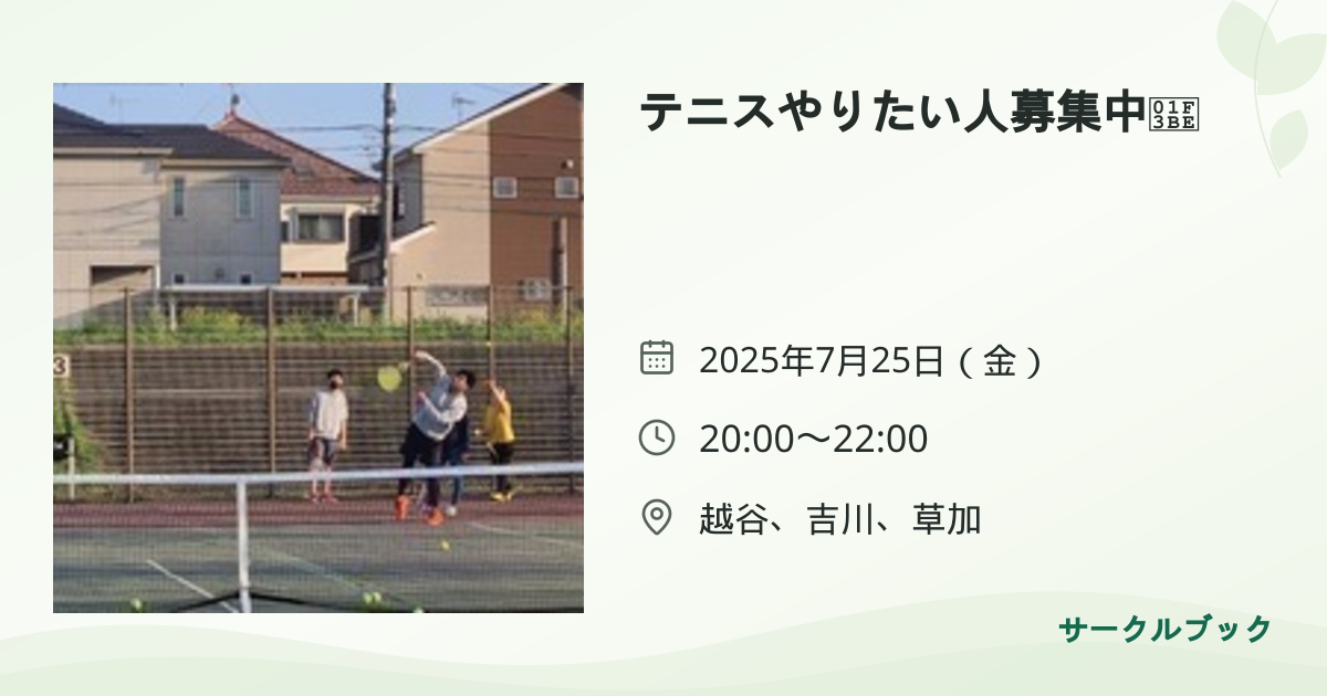共有されるイベント画像のプレビュー