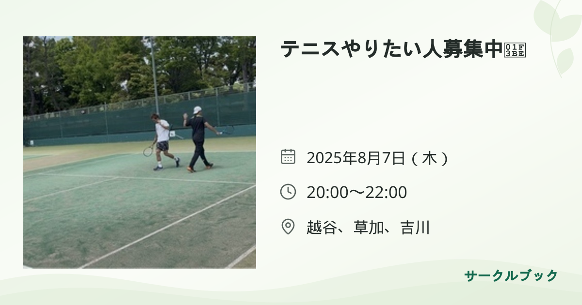 共有されるイベント画像のプレビュー