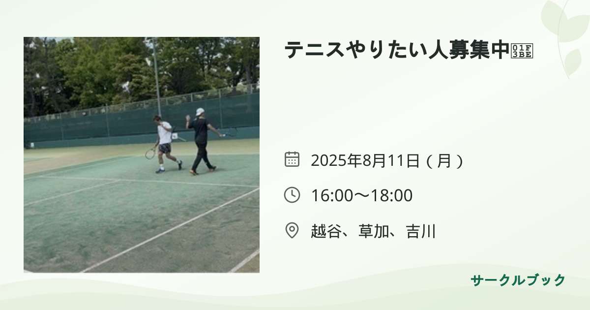 共有されるイベント画像のプレビュー