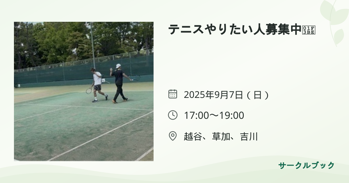 共有されるイベント画像のプレビュー