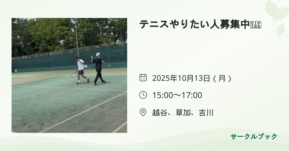 共有されるイベント画像のプレビュー