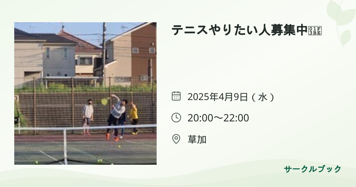 共有されるイベント画像のプレビュー