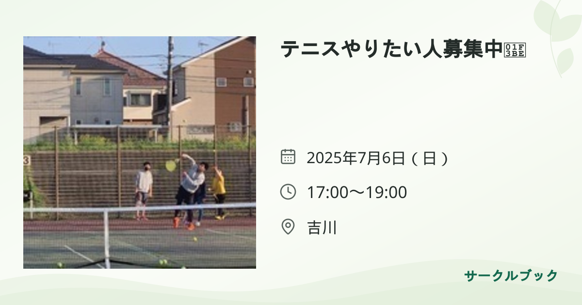共有されるイベント画像のプレビュー