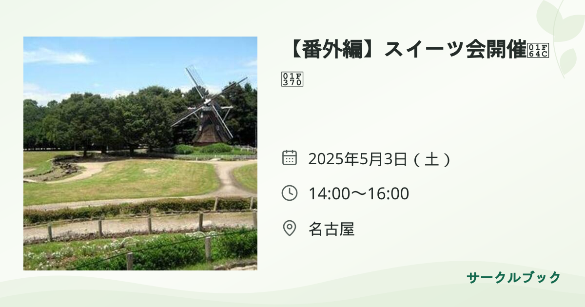 共有されるイベント画像のプレビュー