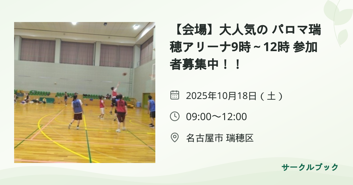 共有されるイベント画像のプレビュー