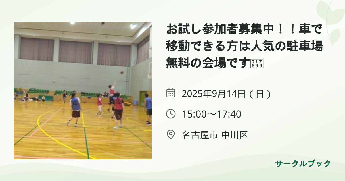 共有されるイベント画像のプレビュー