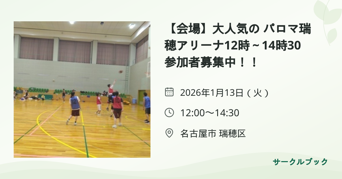 共有されるイベント画像のプレビュー