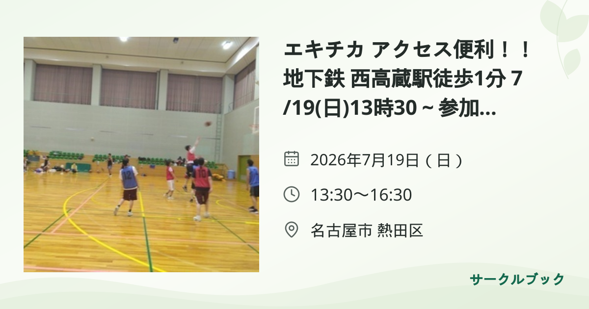 共有されるイベント画像のプレビュー