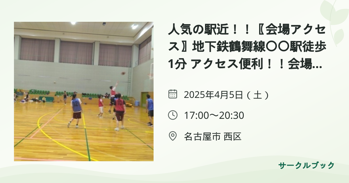 共有されるイベント画像のプレビュー