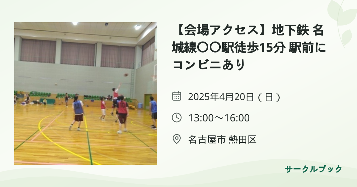 共有されるイベント画像のプレビュー