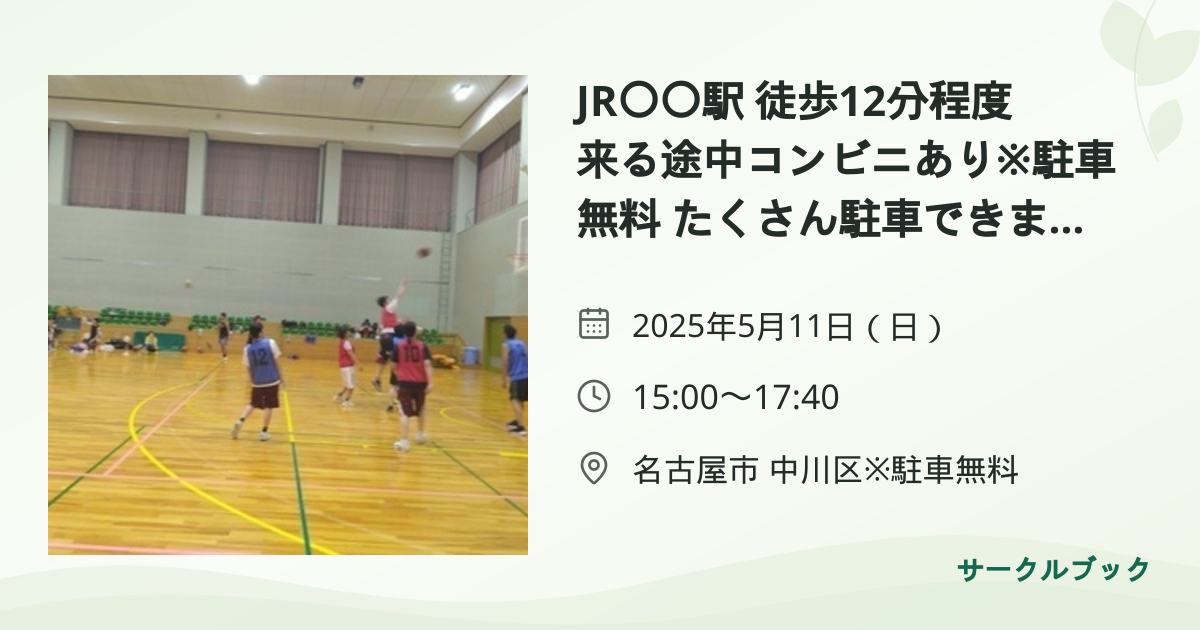 共有されるイベント画像のプレビュー