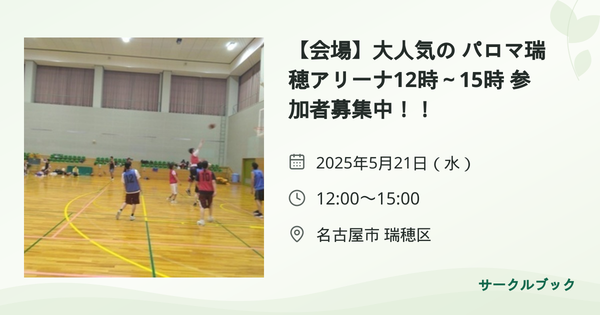 共有されるイベント画像のプレビュー