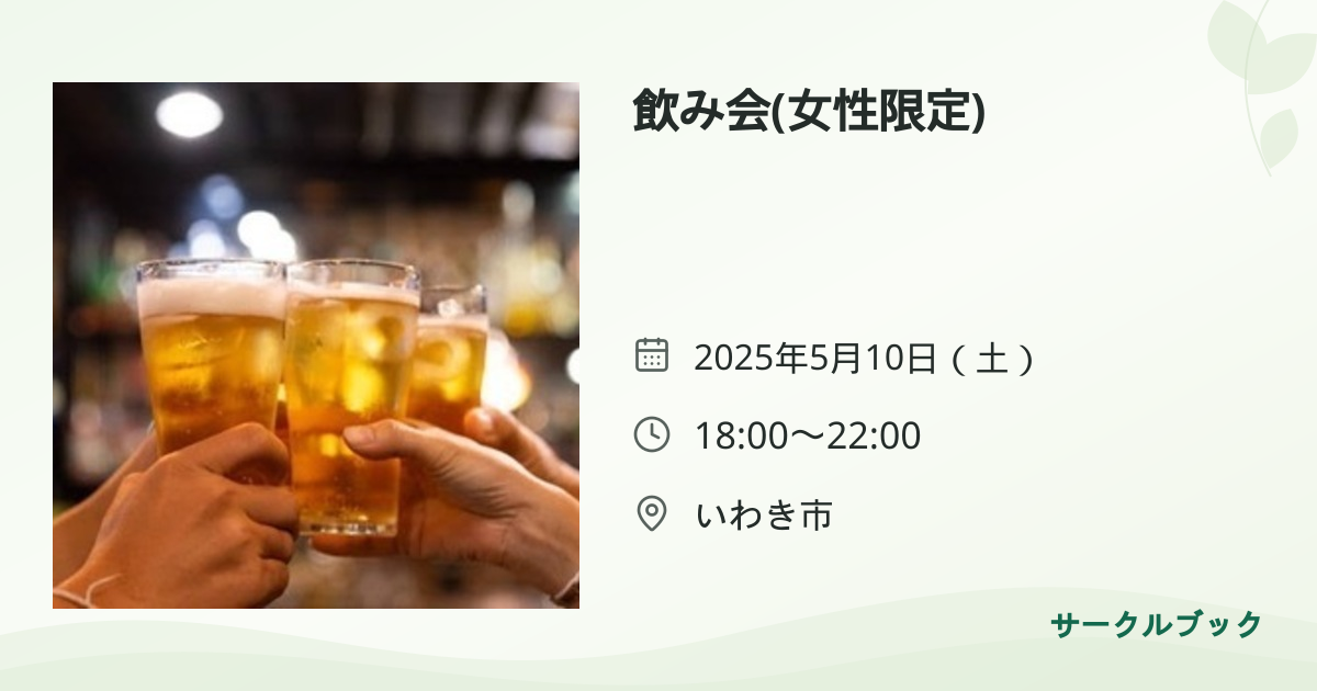共有されるイベント画像のプレビュー