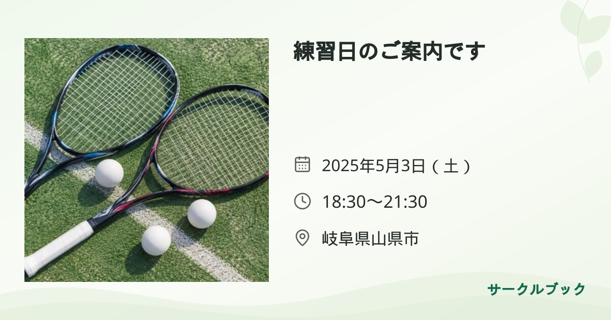 共有されるイベント画像のプレビュー