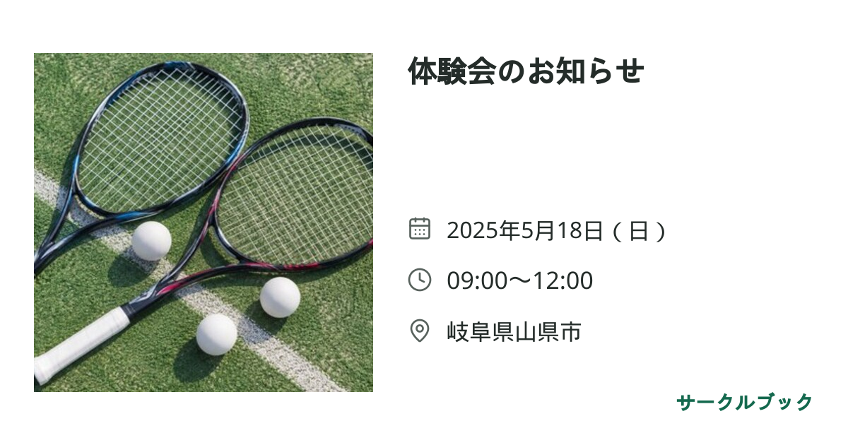共有されるイベント画像のプレビュー
