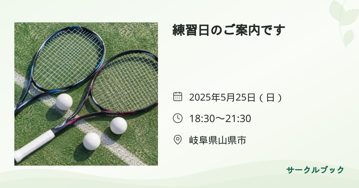 共有されるイベント画像のプレビュー