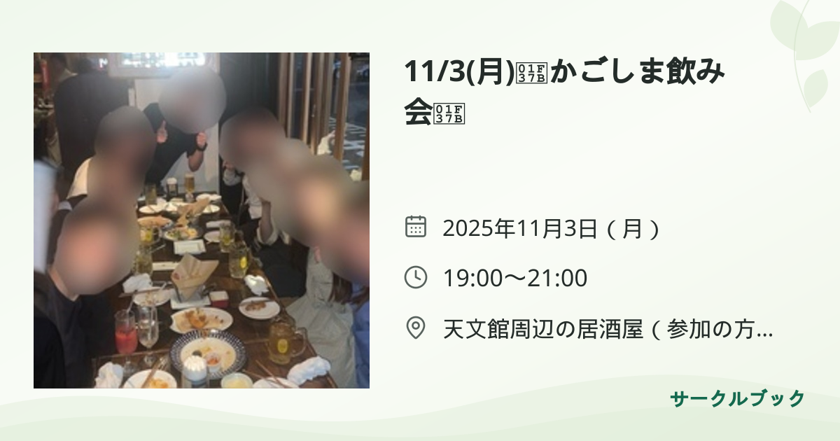 共有されるイベント画像のプレビュー