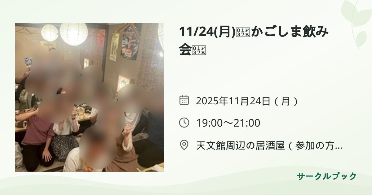 共有されるイベント画像のプレビュー