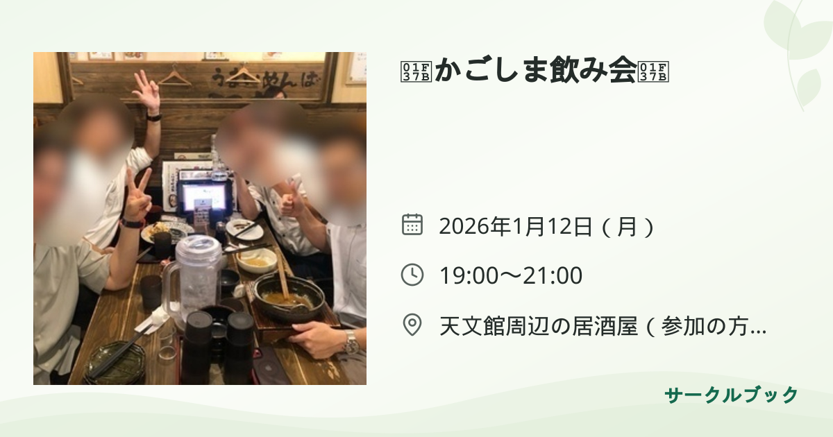 共有されるイベント画像のプレビュー