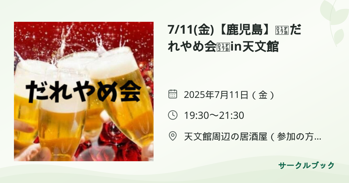 共有されるイベント画像のプレビュー