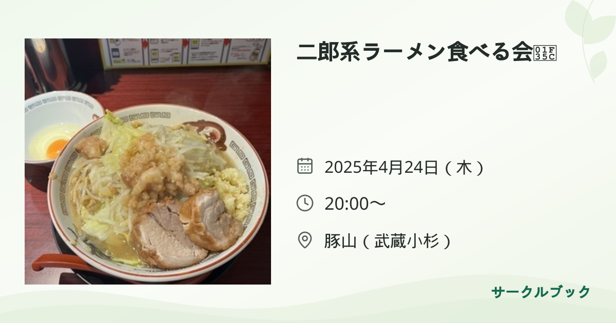 共有されるイベント画像のプレビュー