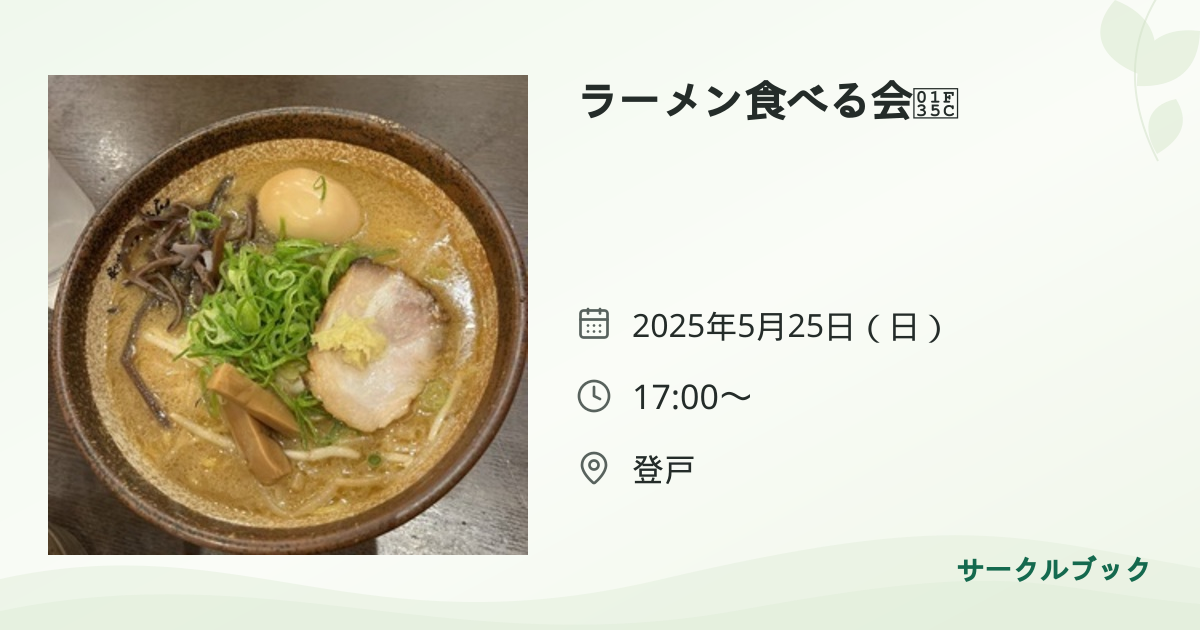 共有されるイベント画像のプレビュー