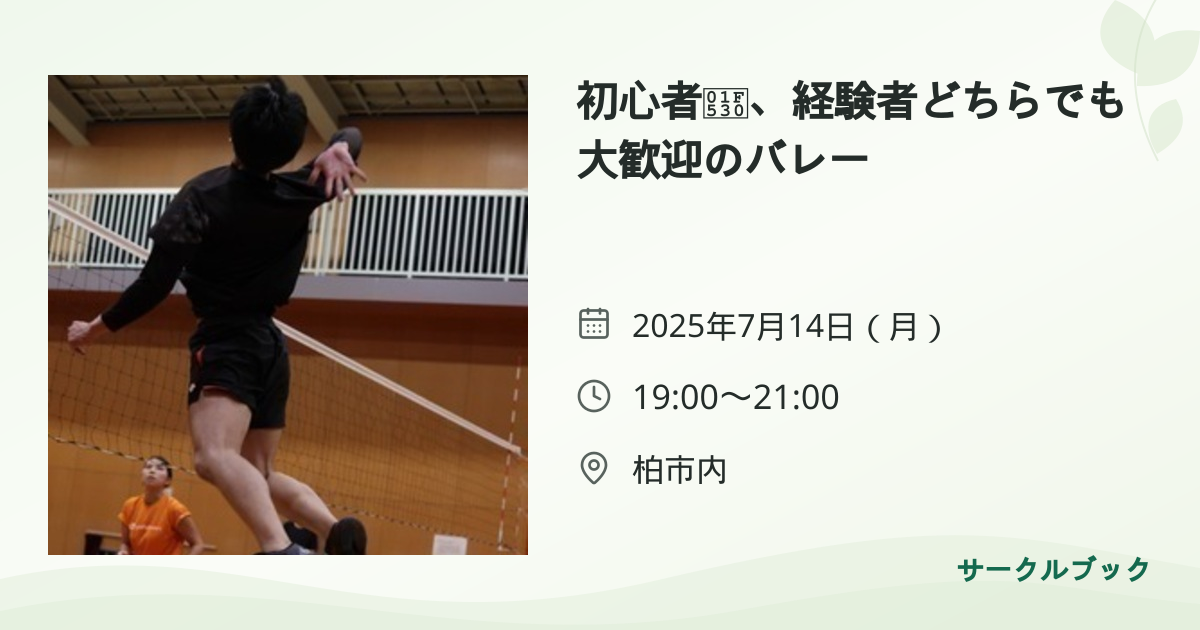 共有されるイベント画像のプレビュー