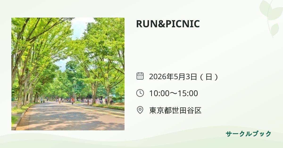 共有されるイベント画像のプレビュー