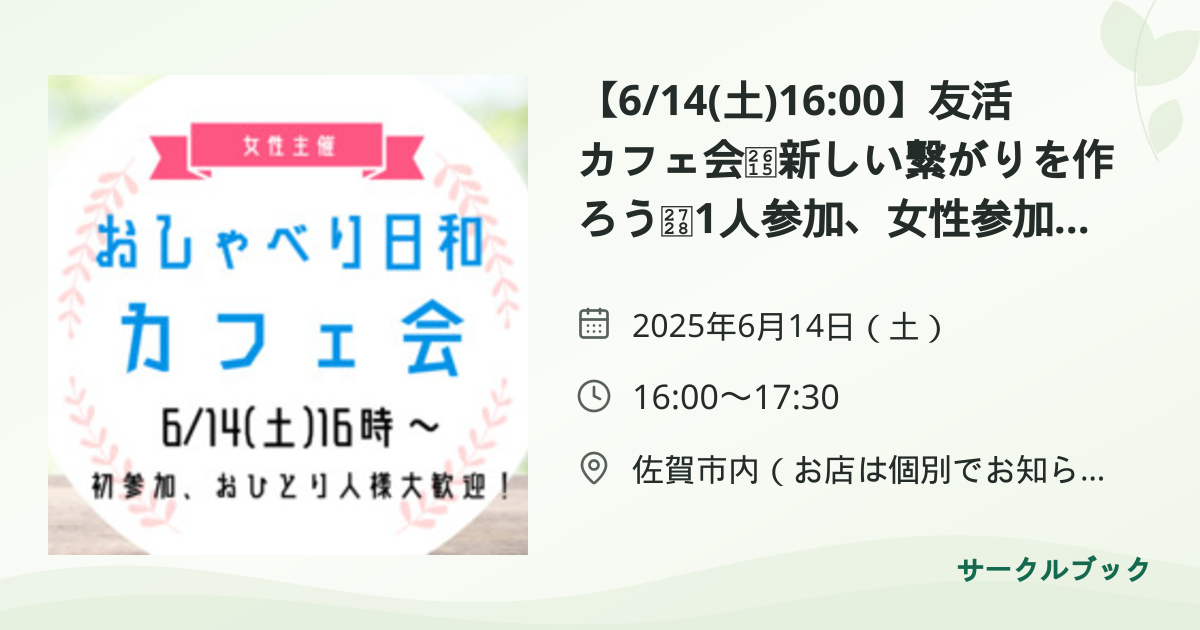 共有されるイベント画像のプレビュー