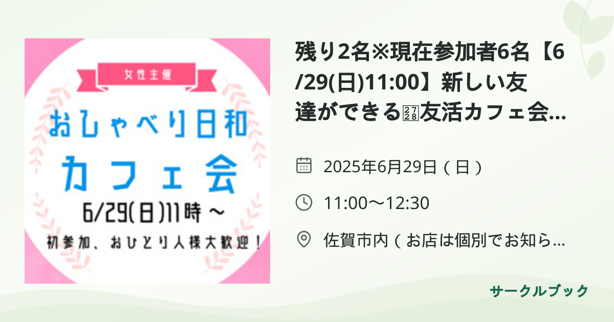 共有されるイベント画像のプレビュー