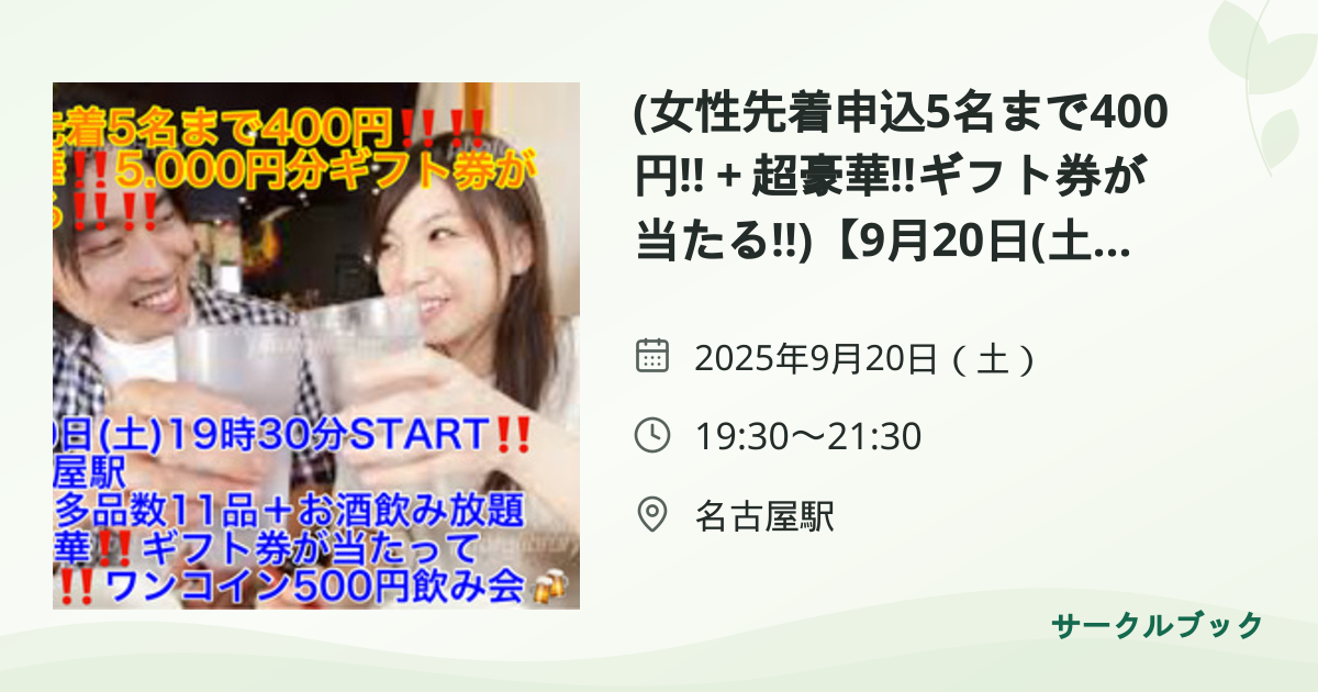 共有されるイベント画像のプレビュー