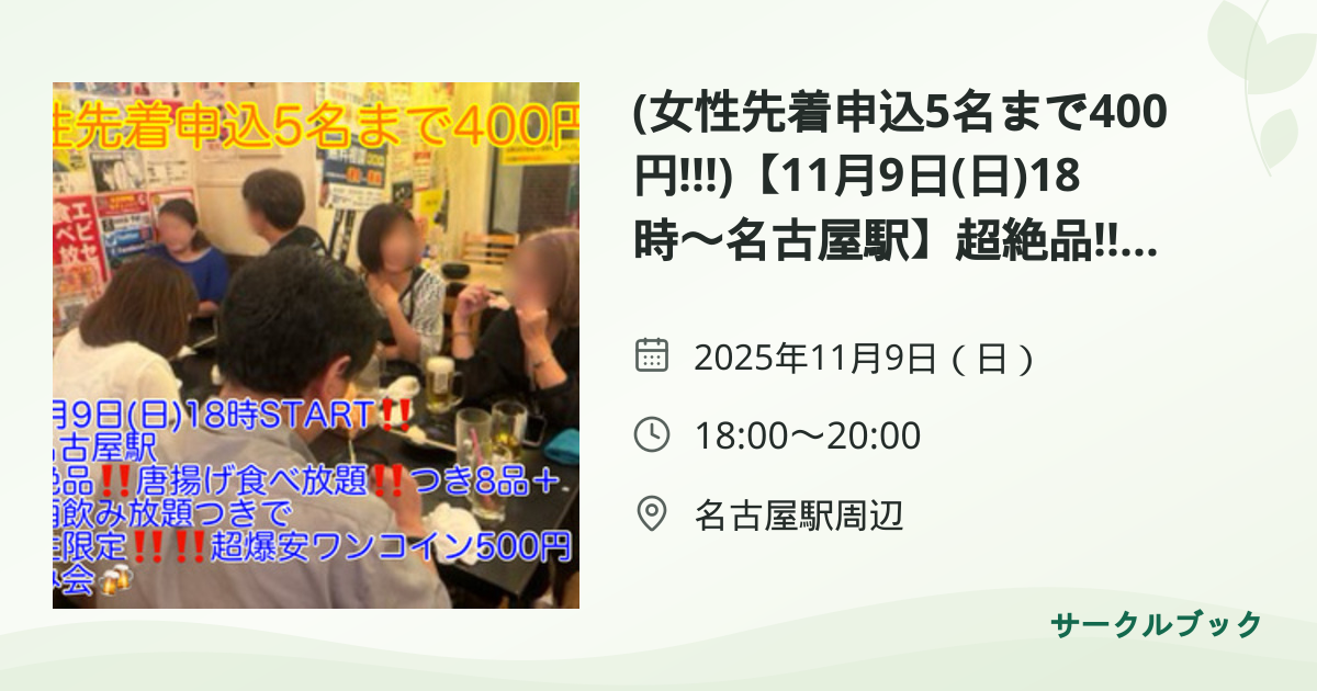 共有されるイベント画像のプレビュー