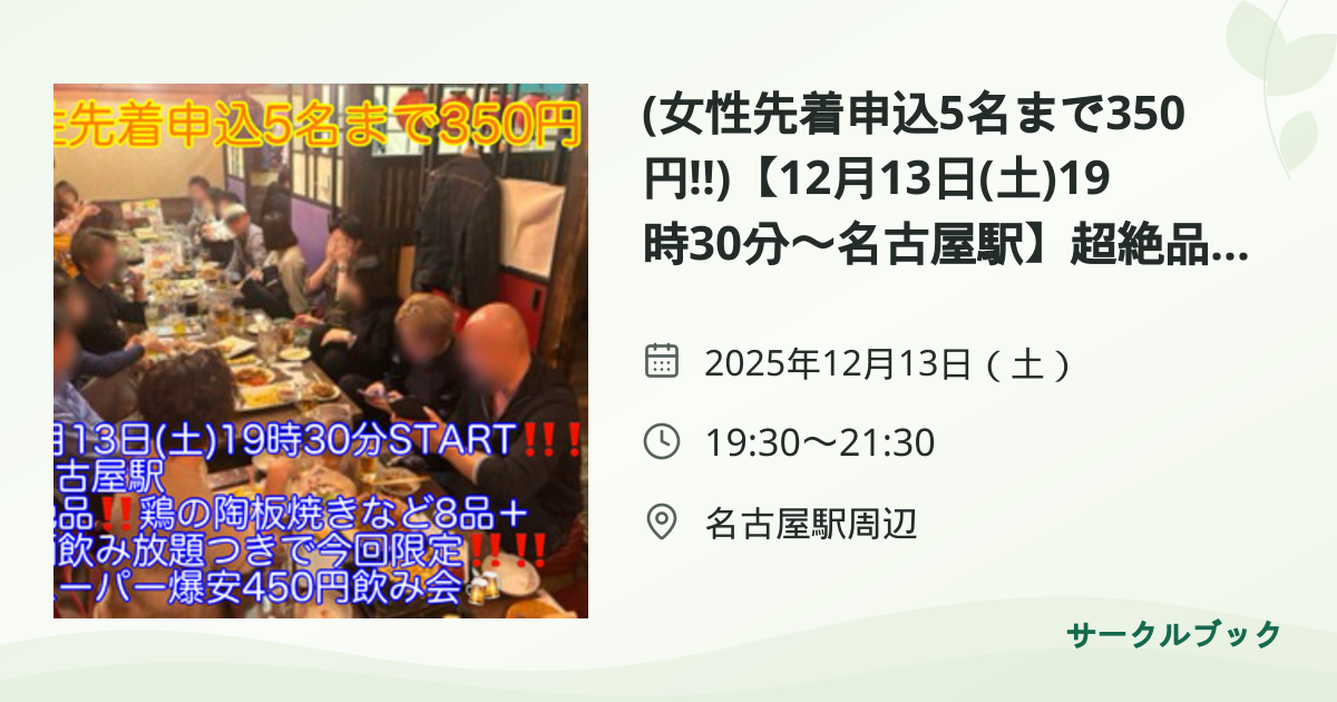 共有されるイベント画像のプレビュー