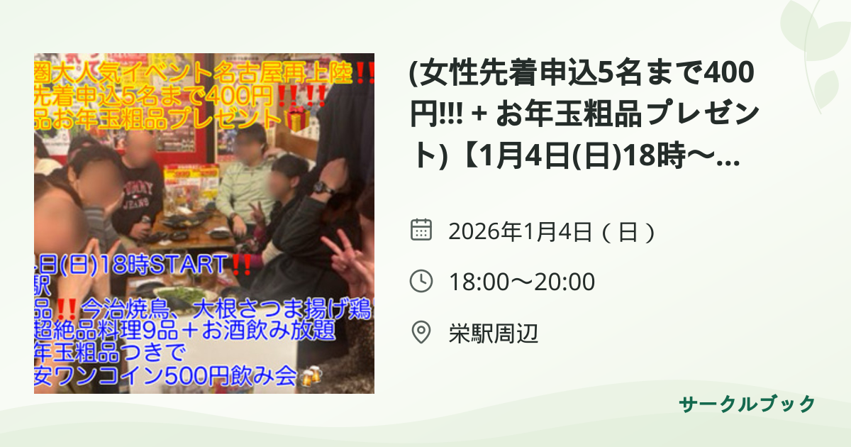 共有されるイベント画像のプレビュー