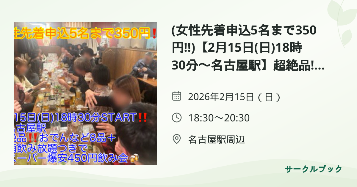 共有されるイベント画像のプレビュー