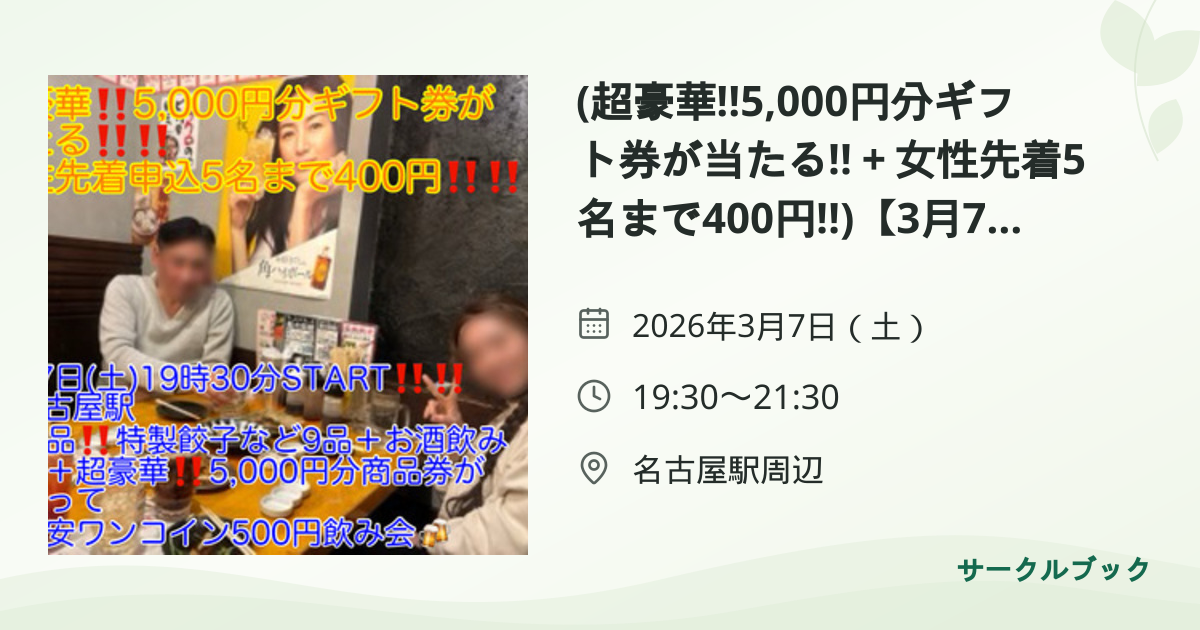 共有されるイベント画像のプレビュー