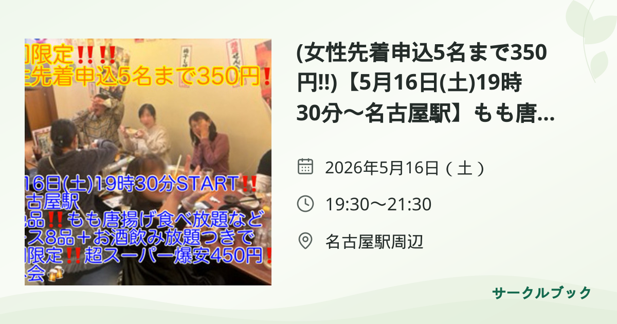 共有されるイベント画像のプレビュー