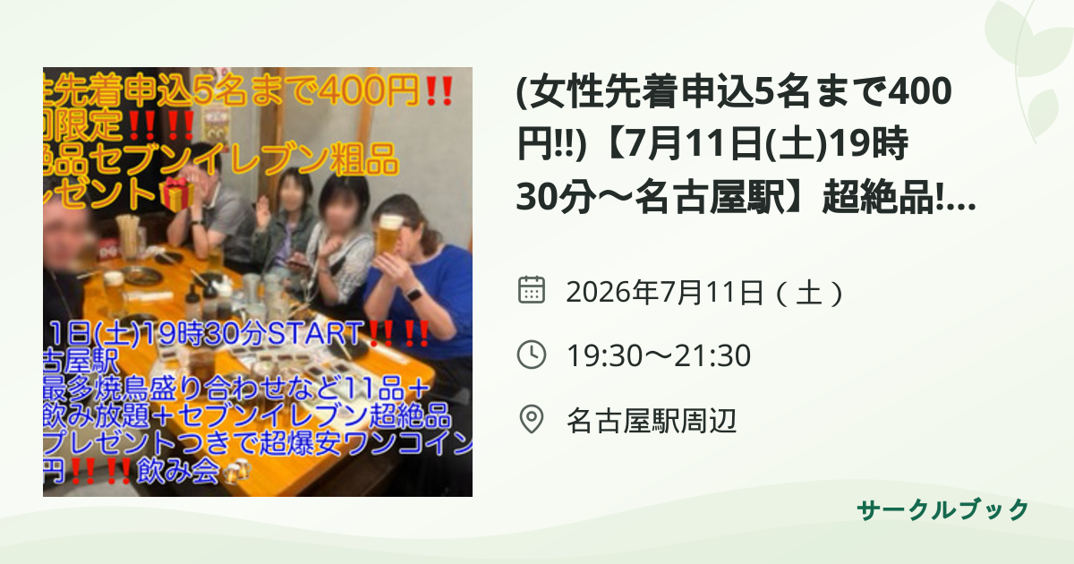 共有されるイベント画像のプレビュー