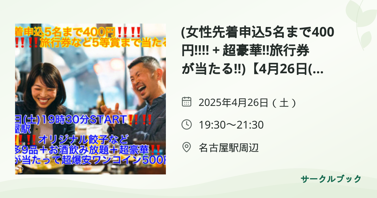 共有されるイベント画像のプレビュー