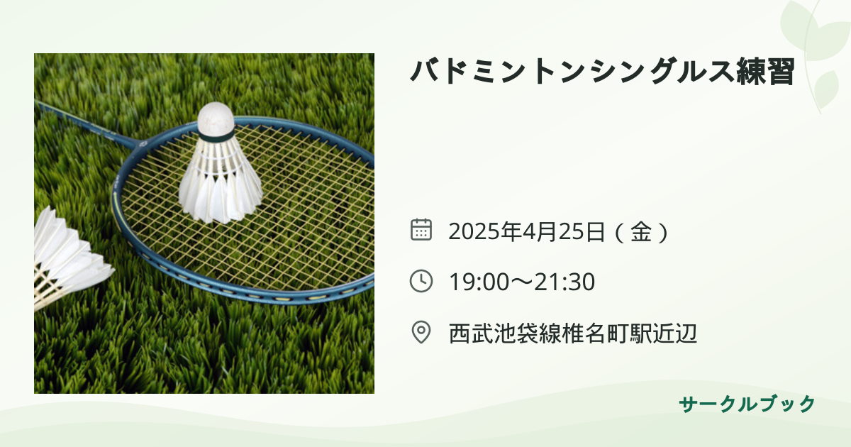 共有されるイベント画像のプレビュー