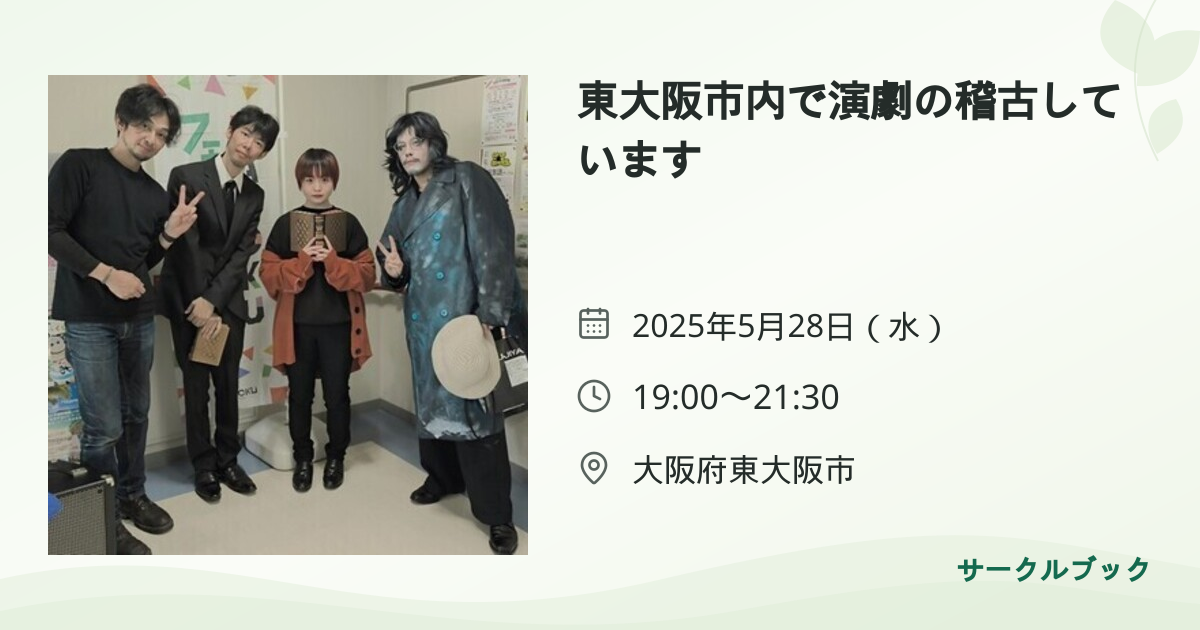 共有されるイベント画像のプレビュー