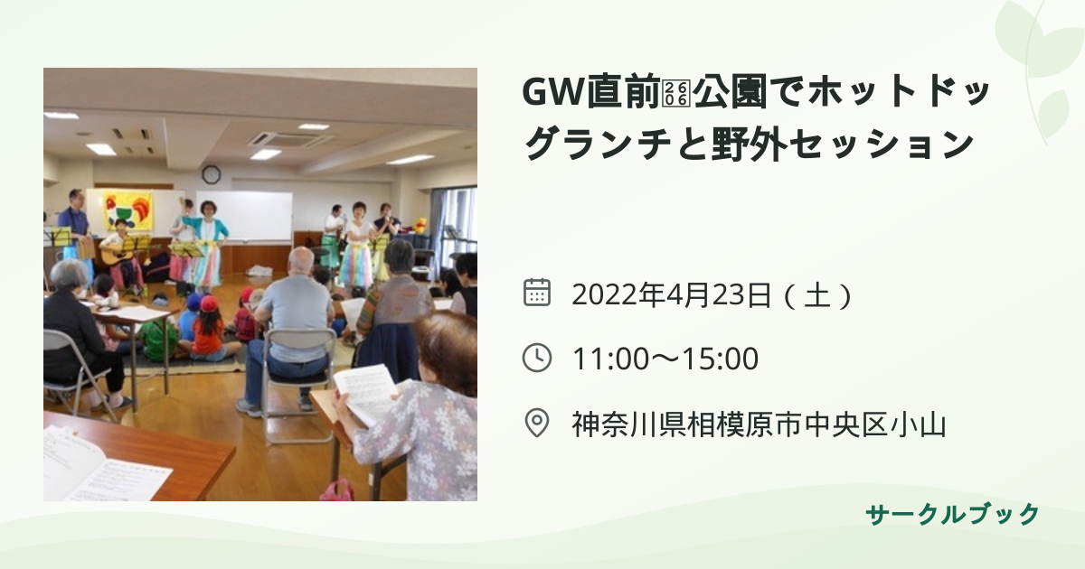 共有されるイベント画像のプレビュー