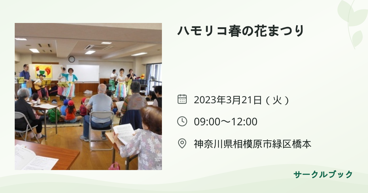 共有されるイベント画像のプレビュー