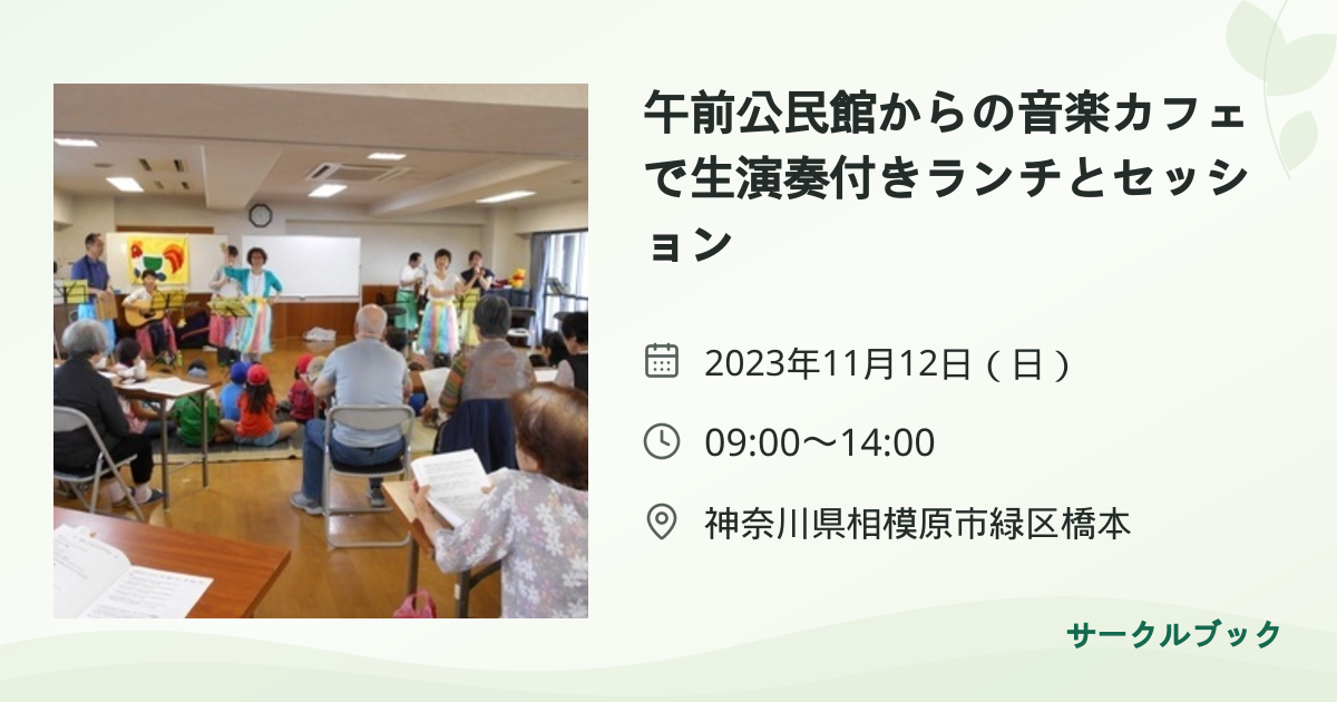 共有されるイベント画像のプレビュー