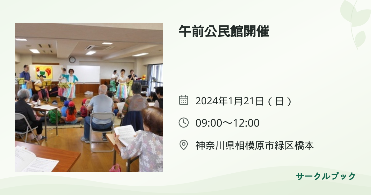 共有されるイベント画像のプレビュー