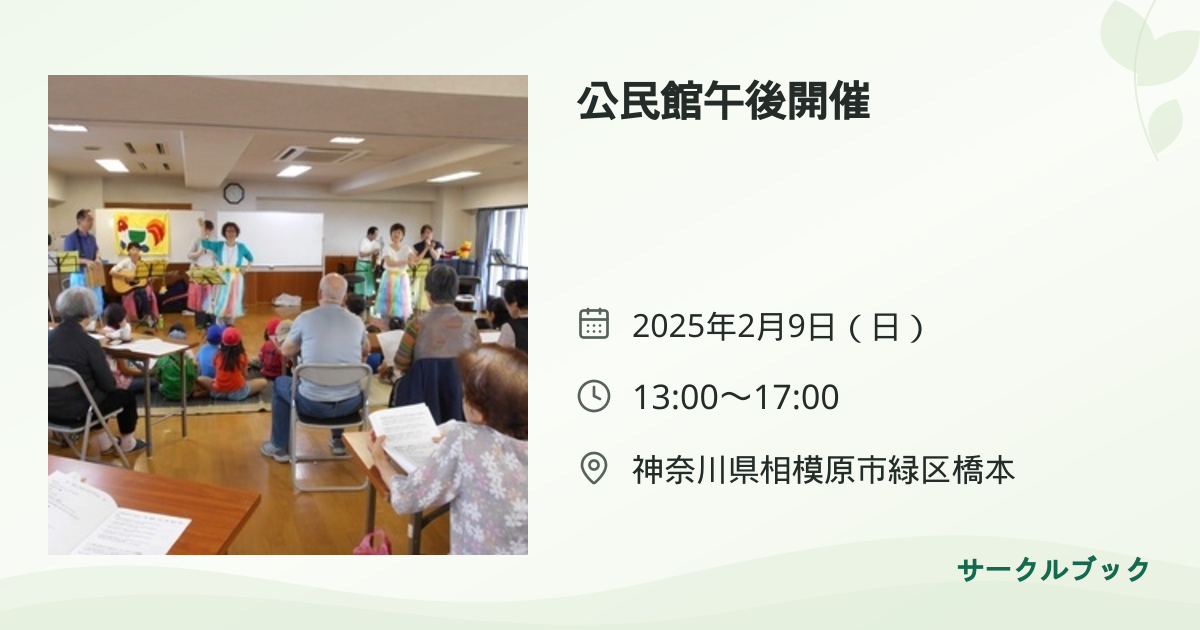 共有されるイベント画像のプレビュー